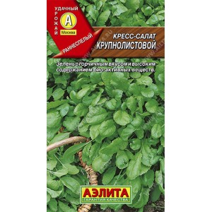 Семена кресс-салата Крупнолистовой 