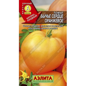 Семена томата Бычье сердце оранж