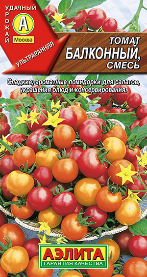 Семена томата Балконный (смесь)